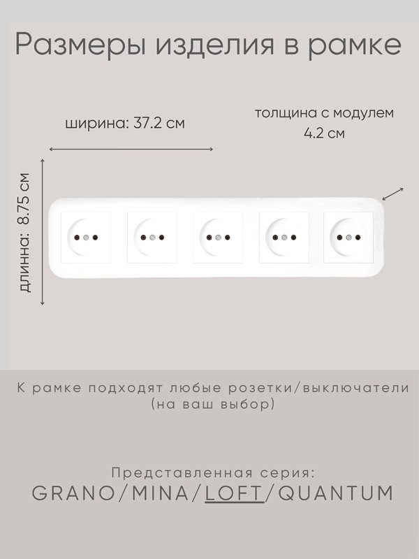 Рамка Ovivo Loft 404-010001-250 (белый)