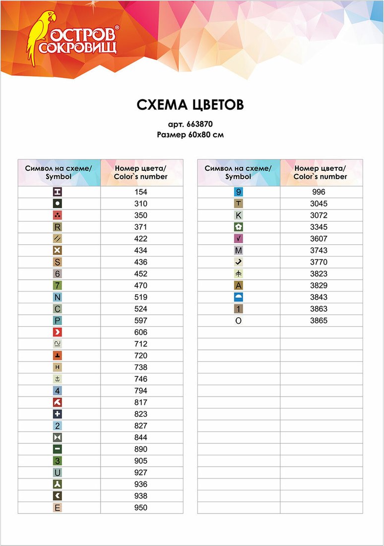 Алмазная мозаика Остров Сокровищ Город у моря 663870