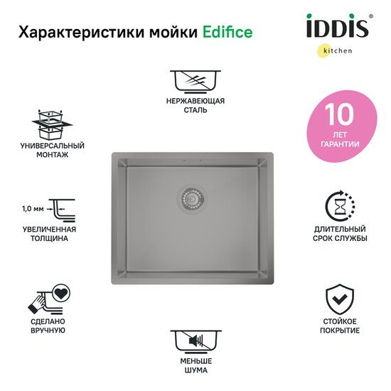 Кухонная мойка IDDIS Edifice EDI54G0i77