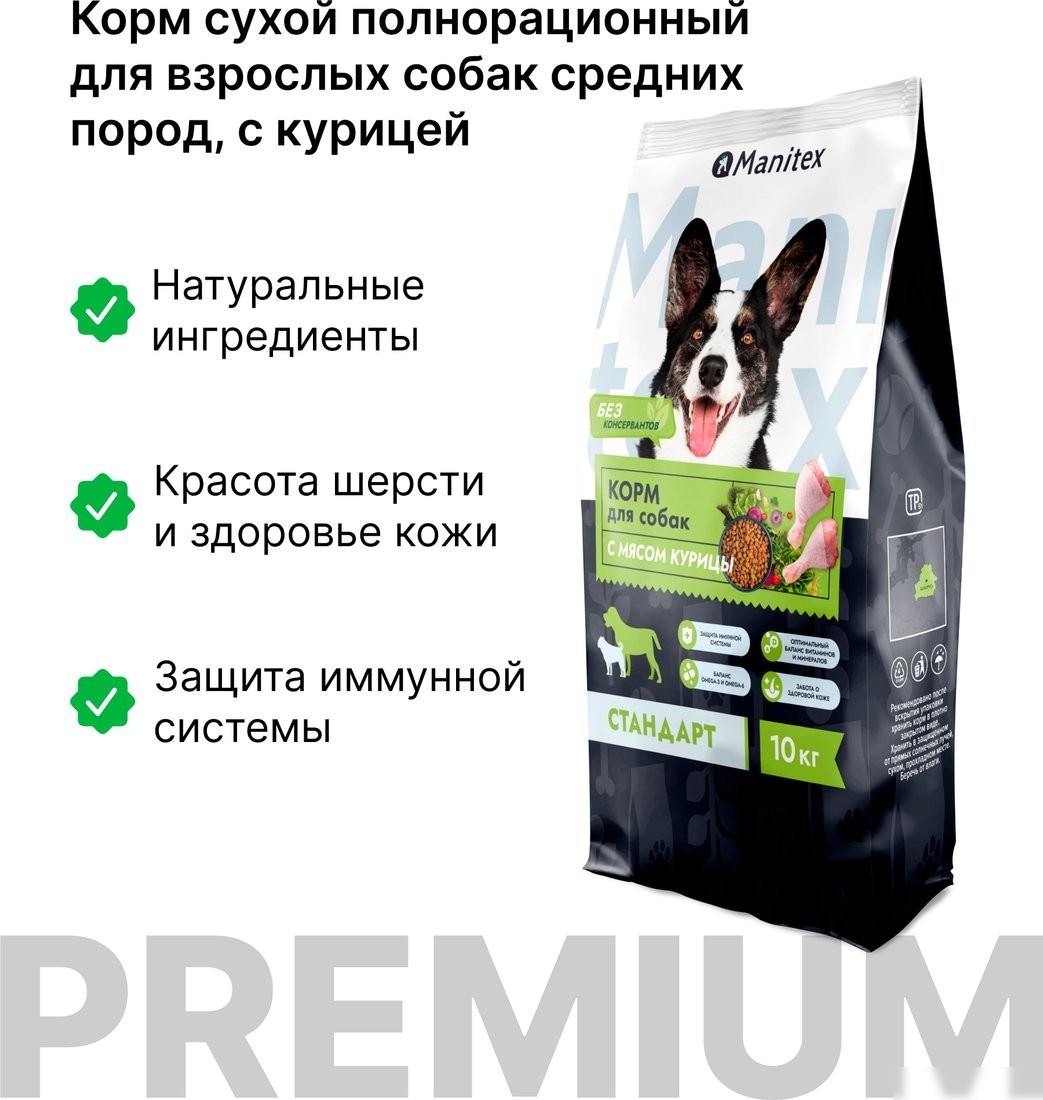 Сухой корм для собак Manitex Стандарт Для взрослых средних пород курица и розмарин 10 кг
