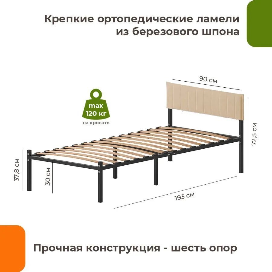 Кровать Домаклево Лофт Компакт 90x190 (черный/бежевый велюровый чехол)