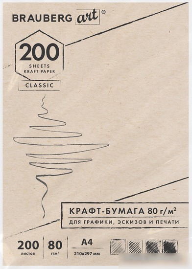 Набор бумаги для рисования BRAUBERG Art Classic 112485 (200 л)