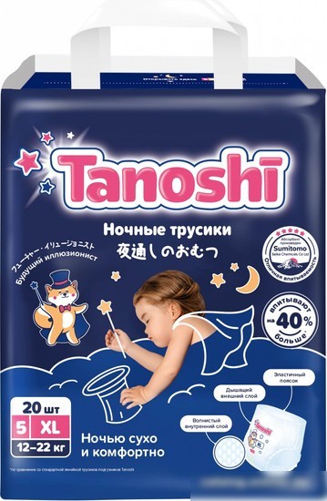 Трусики-подгузники Tanoshi Baby Night Pants XL 12-22 кг
