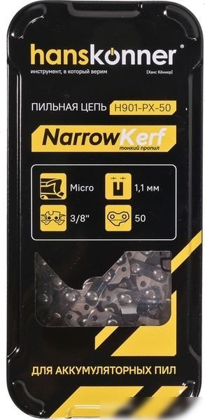 Цепь для пилы Hanskonner H901-PX-50