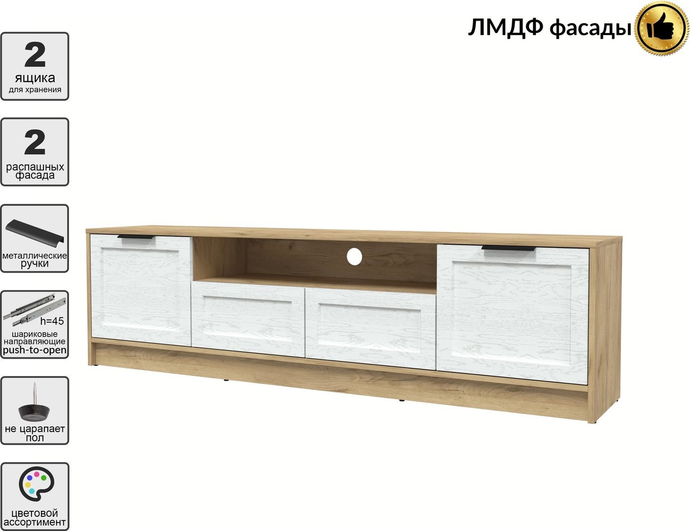 Тумба Интерлиния ТВ Концепт Тренд КТ-ТВ4-50 (дуб золотой/дуб полярный)