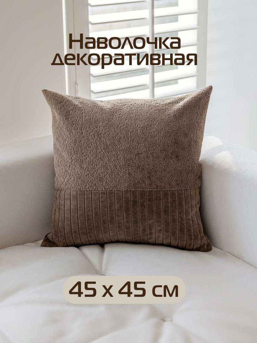 Чехол на подушку Matex Tufted Velvet ALEX-48 (коричневый)