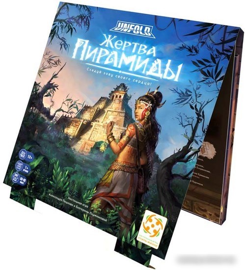 Настольная игра Стиль Жизни Unfold. Жертва пирамиды УТ100030001