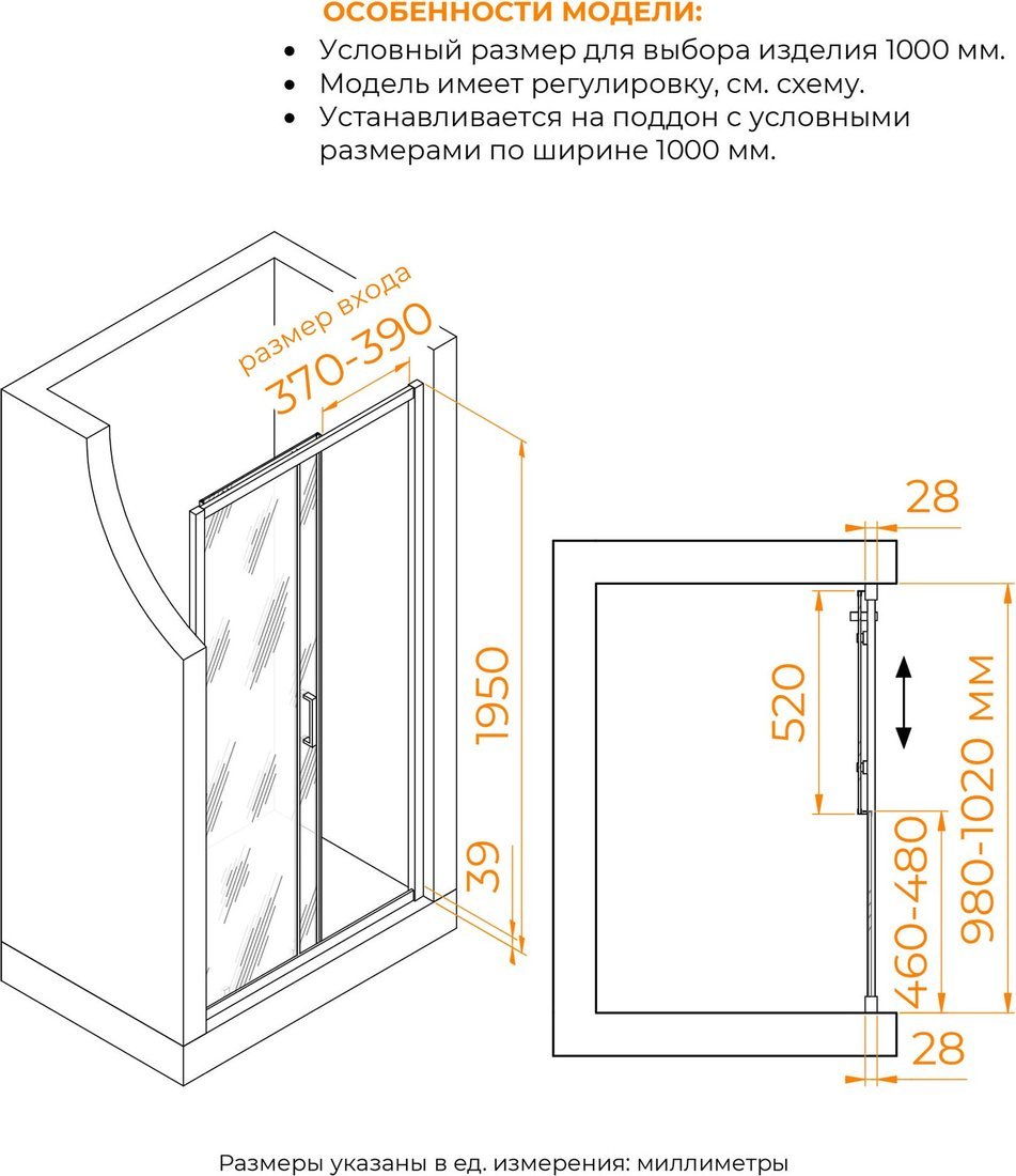 Душевая дверь RGW PA-114Gr 030811410-110