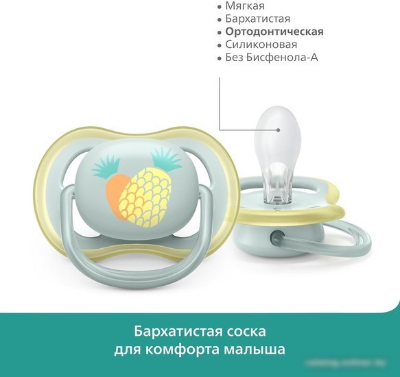 Пустышка Philips Avent ultra air SCF085/12 (2 шт)