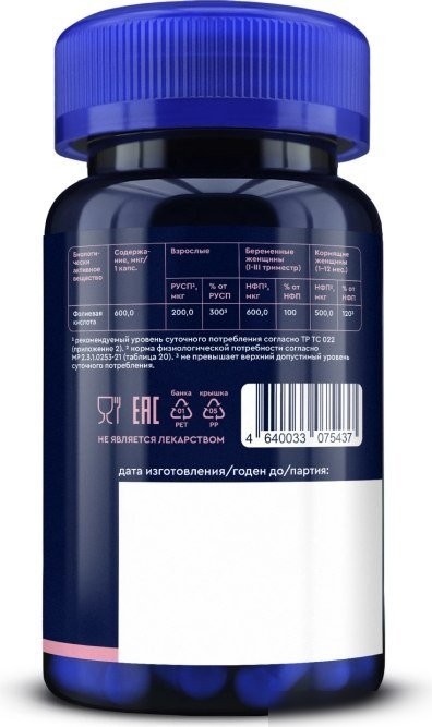 Витамин GLS Pharmaceuticals Фолиевая кислота 600 мкг №60 NEW (капсулы по 240мг)