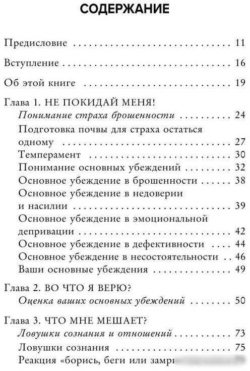 Книга издательства Бомбора. Ты меня еще любишь? Как побороть зависимость от партнера (Скин М.)
