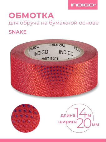 Комплект утяжелителей Indigo SM-260 (красный)