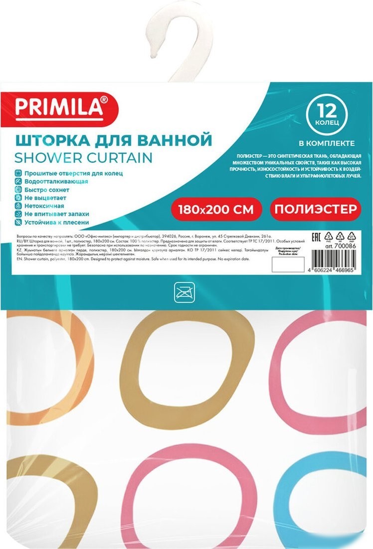 Шторка-занавеска для ванны Primila 700086 (180x200)