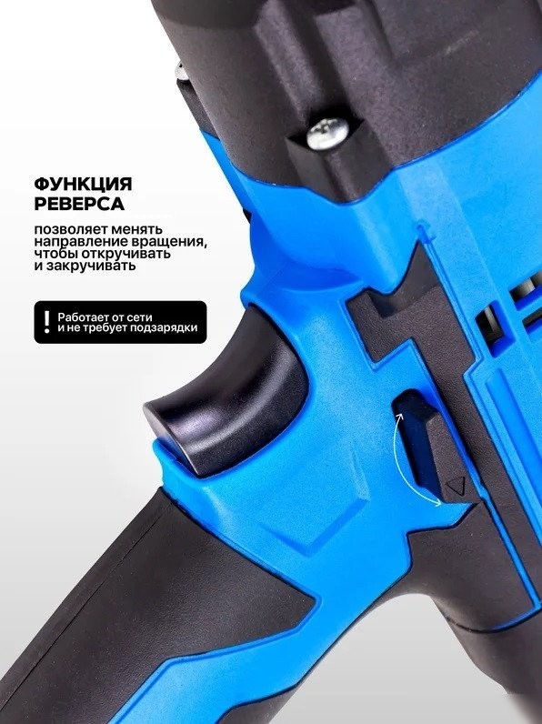 Гайковерт FORSAGE F-IW550S
