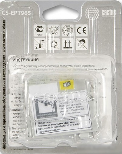Картридж CACTUS CS-EPT965 (аналог Epson C13T596500)