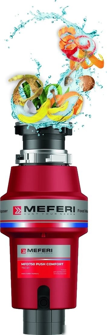Измельчитель пищевых отходов Meferi MFD750 Push Comfort с пневмокнопкой в комплекте