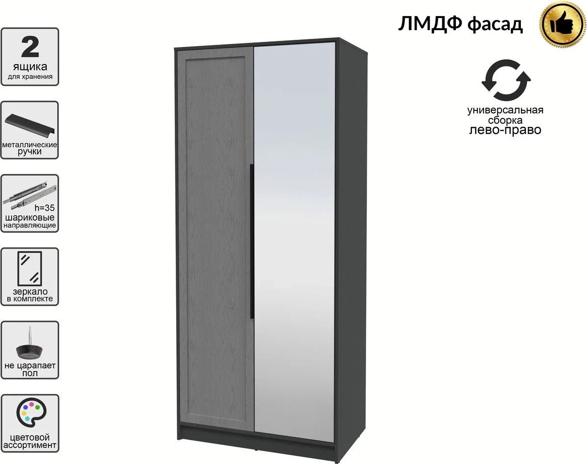 Шкаф распашной Интерлиния Концепт Тренд КТ-Ш2(з) (антрацит/дуб серый)