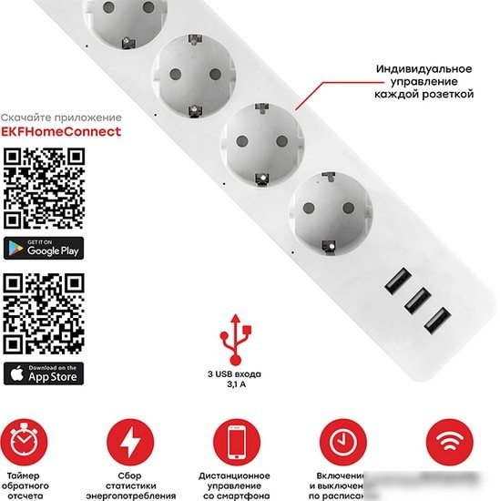 Умный удлинитель EKF Connect PRO RCE-2-WF