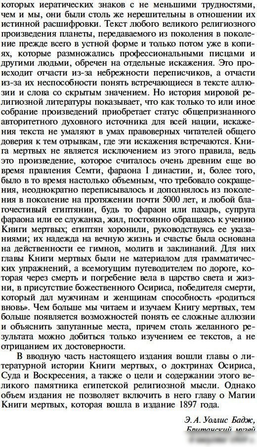 Книга издательства Азбука. Египетская книга мертвых