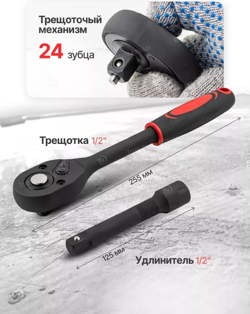 Набор трещотка с головками RockForce RF-019-5K (20 предметов)