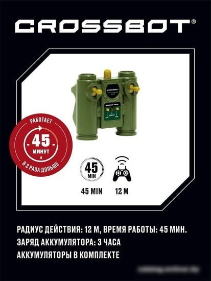 Танк Crossbot Т-34 870625