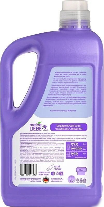 Кондиционер для белья Meine Liebe Сладкие сны концентрат ML31321 (5л)
