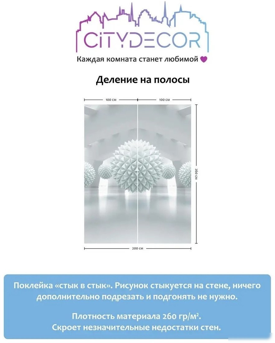 Фотообои Citydecor Абстракция 95 200x260