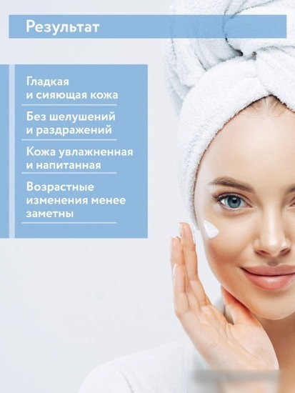 Aravia Крем Professional Protect Lipo Cream защитн с маслом норки 50 мл