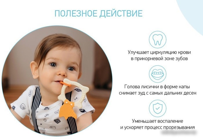 Сортер Roxy Kids Fox Teether RBT20031 (оранжевый)