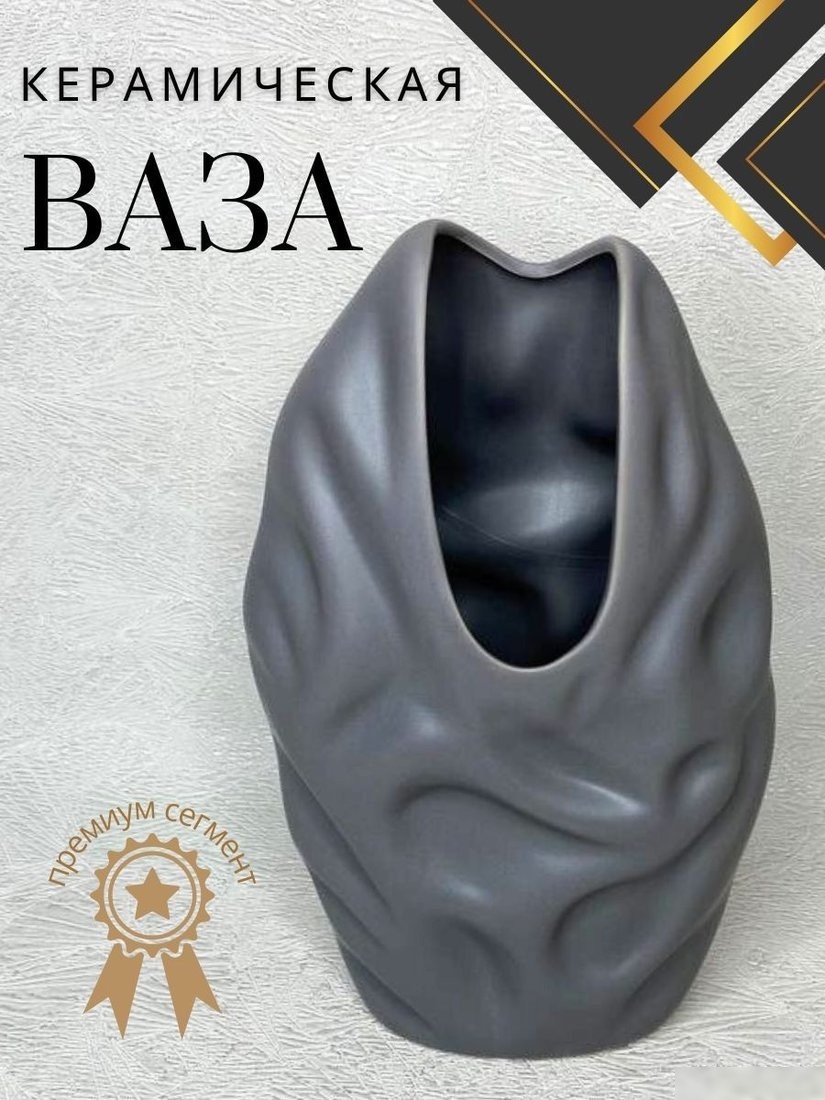 Ваза Merry Bear Home Decor Песни ветра HPYG0123C3 (графит)