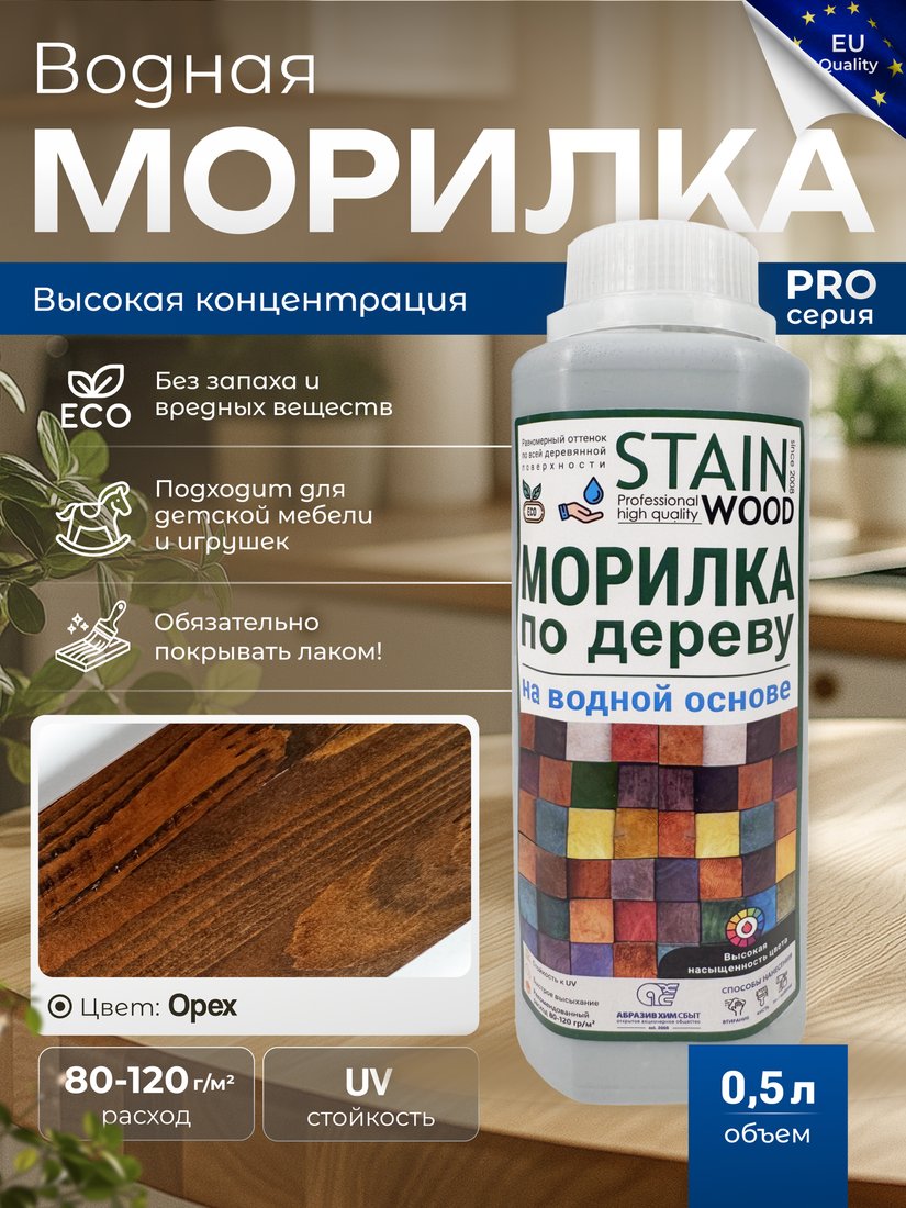 Морилка Stainwood Ekohel Орех 0.5 л