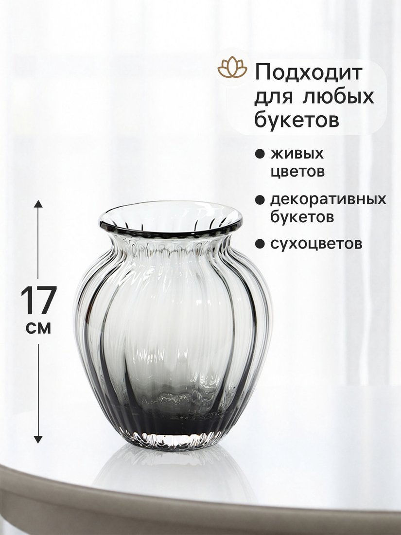 Ваза Sima-Land Барлоу 11024137