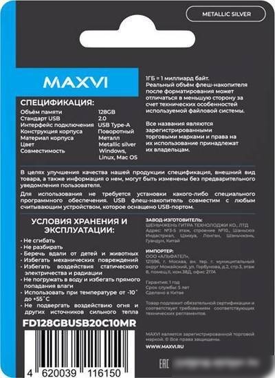 USB Flash Maxvi MR 128GB (серебристый)