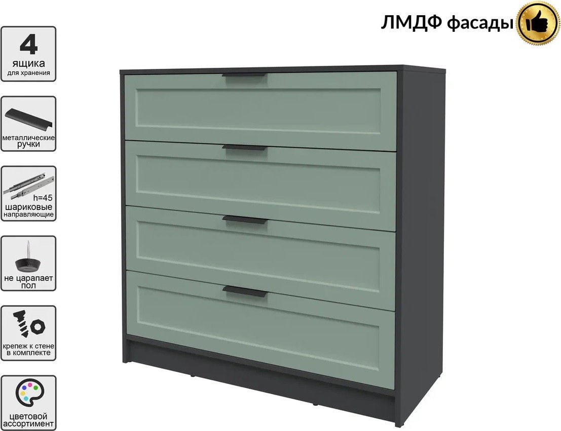 Комод Интерлиния Концепт Тренд КТ-К100 (антрацит/мята)