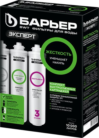 Комплект картриджей БАРЬЕР Эксперт Жесткость Р223Р00