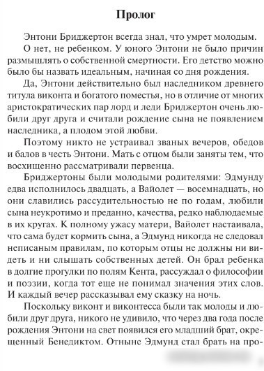 Книга издательства АСТ. Виконт, который любил меня 9785171469368 (Куин Дж.)