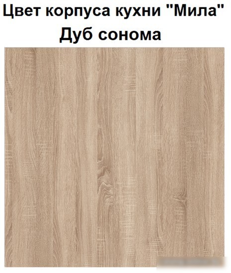 Готовая кухня Интерлиния Мила 12x25 (бетон-антрацит-травертин)