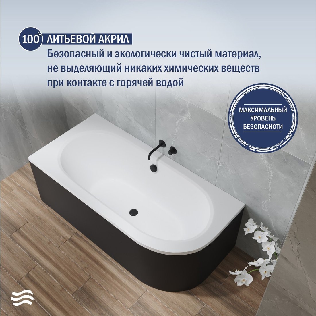 Ванна Lauter Bliss 170х75 L 21201071L (с ножками и черным подголовником)