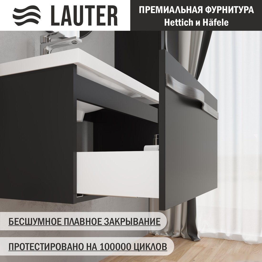 Lauter Тумба с умывальником Eva 69 (черный матовый/матовая сталь/искусственный мрамор)