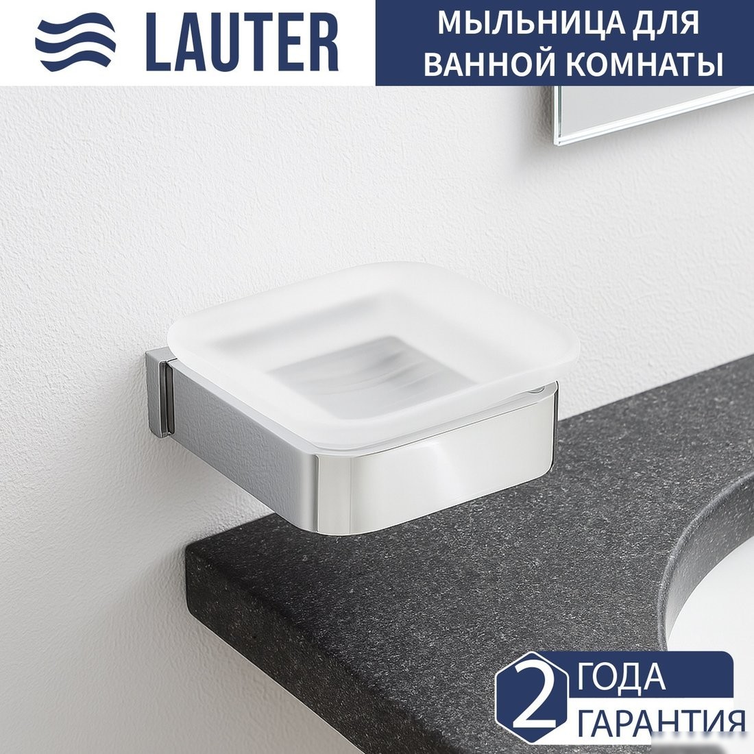 Набор аксессуаров для ванной Lauter 21SH7061 + 21SH7051 + 21SH7091 + 21SH7101 (Chrome, 4 предмета)