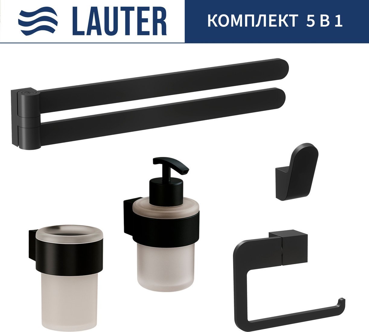 Набор аксессуаров для ванной Lauter 21TS3019 + 21TS3021 + 21TS3011 + 21TS3015 + 21TS3004 (Matt Black, 5 предметов)
