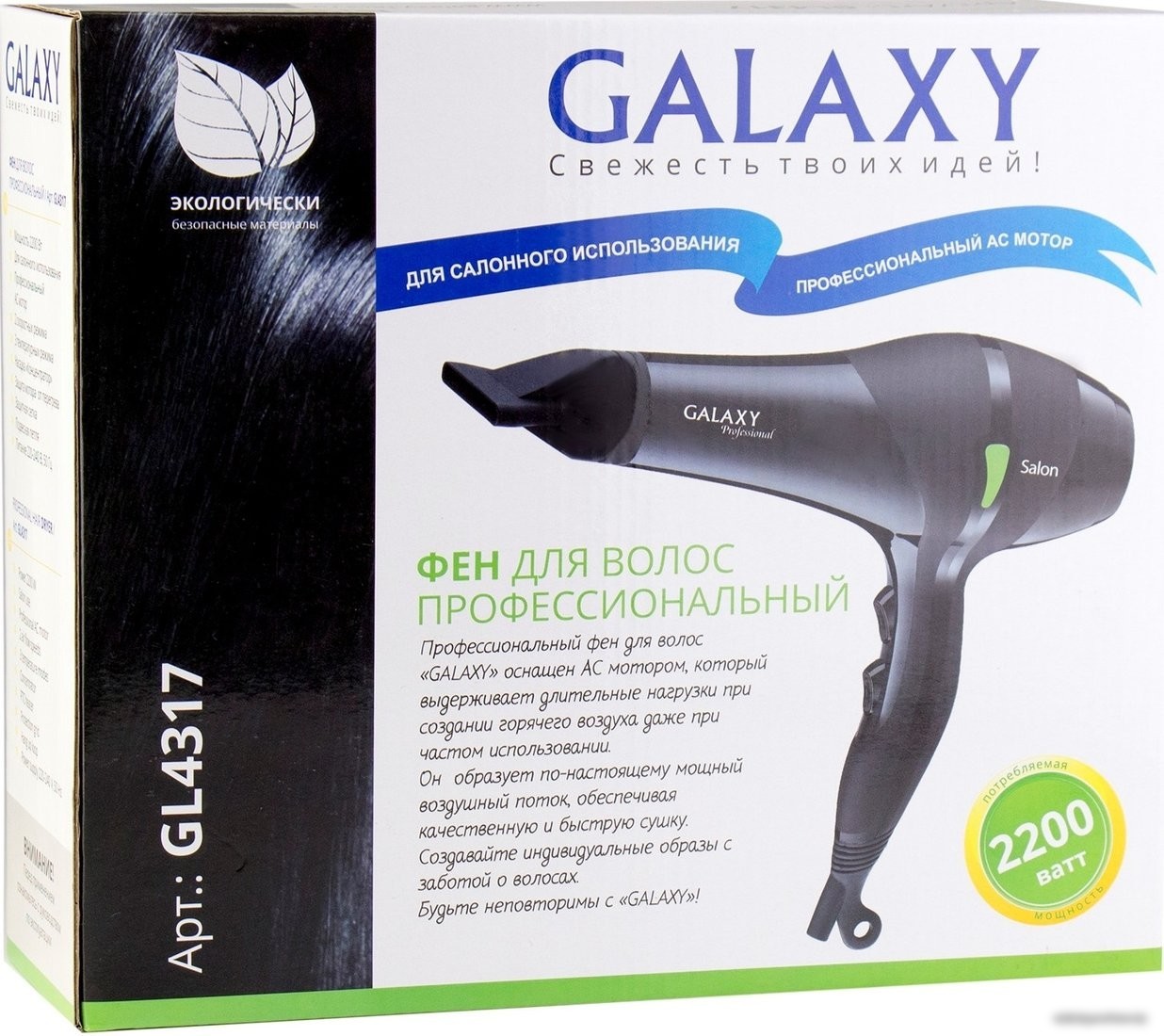 Фен Galaxy Line GL4317