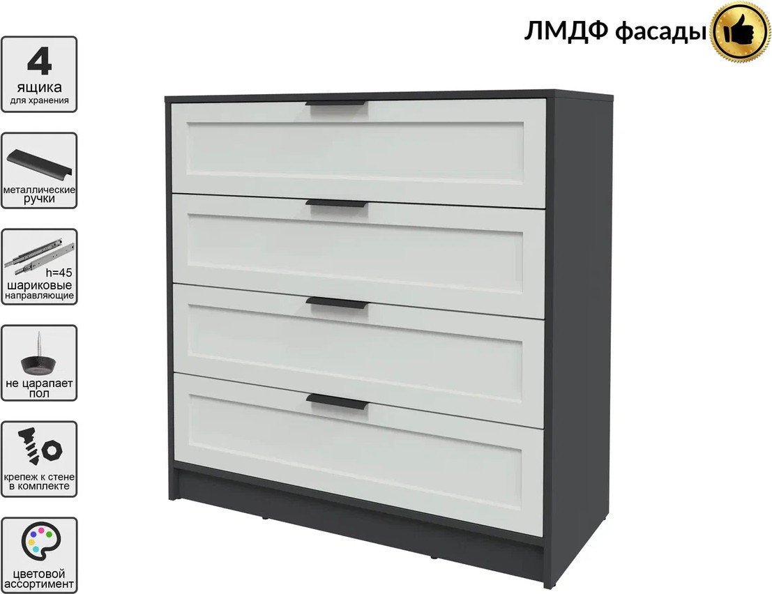 Комод Интерлиния Концепт Тренд КТ-К100 (антрацит/грей)