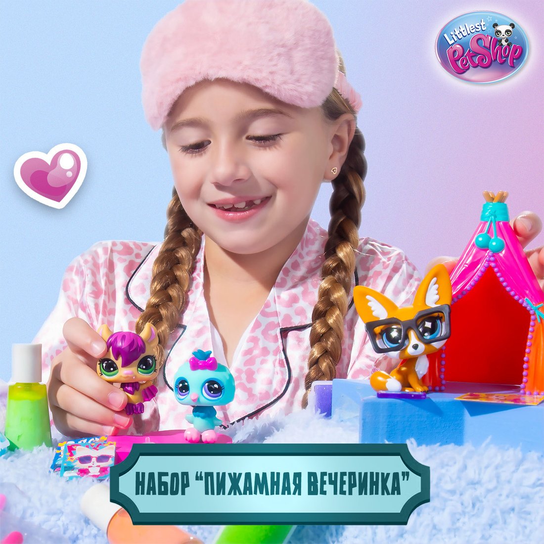 Игровой набор Hasbro Littlest Pet Shop Сюжет Пижамная вечеринка 01037_LPS