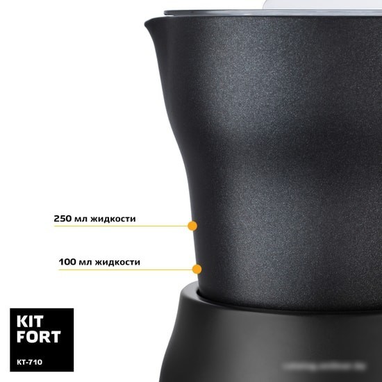 Автоматический вспениватель молока Kitfort KT-710