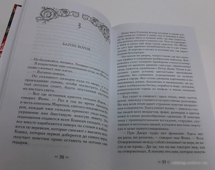 Книга издательства АСТ. Двор чудес (Грант К.)