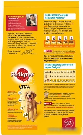 Сухой корм для собак Pedigree для взрослых собак всех пород с говядиной 13 кг