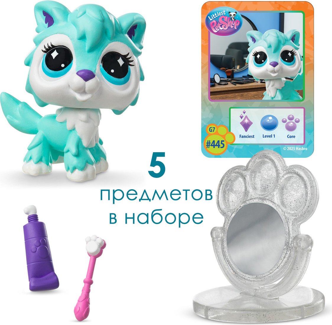 Игровой набор Hasbro Littlest Pet Shop Стиль Собираемся с Волком 01077_LPS