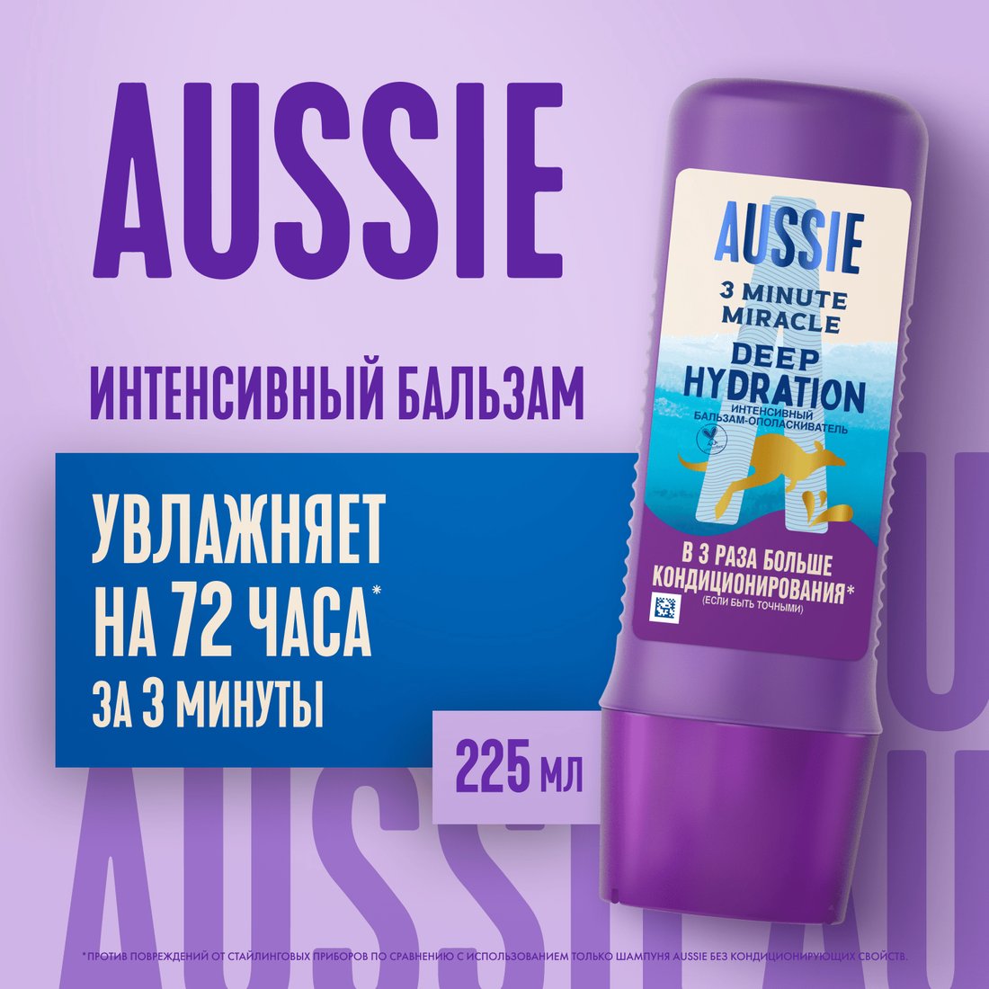 Бальзам-кондиционер Aussie 3 Minute Miracle Deep Hydration 225 мл