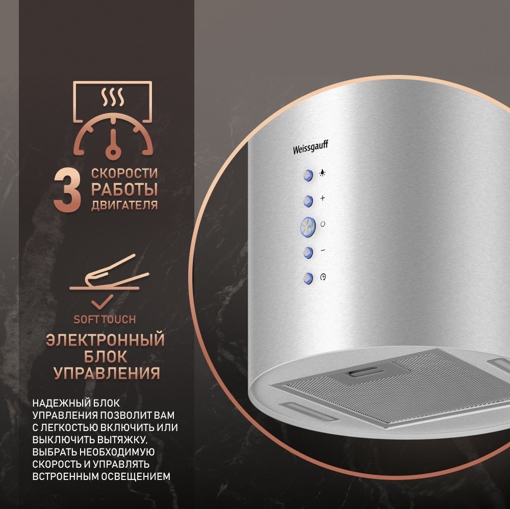 Кухонная вытяжка Weissgauff Gracia 70 IX